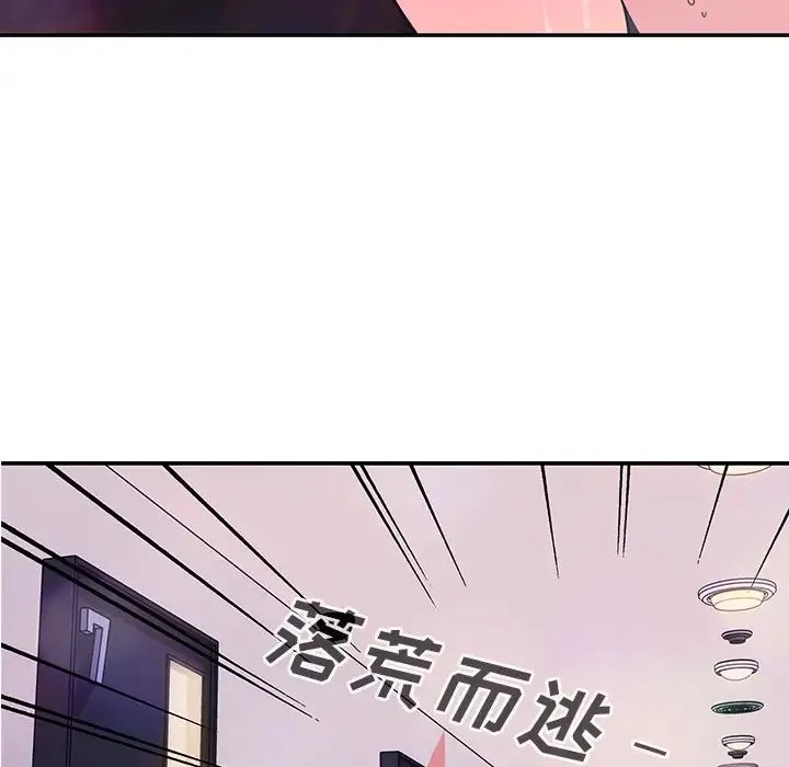 邻家三姐妹 - 第29话 - page 32