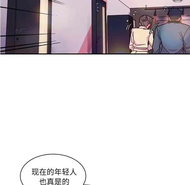 邻家三姐妹 - 第29话 - page 33
