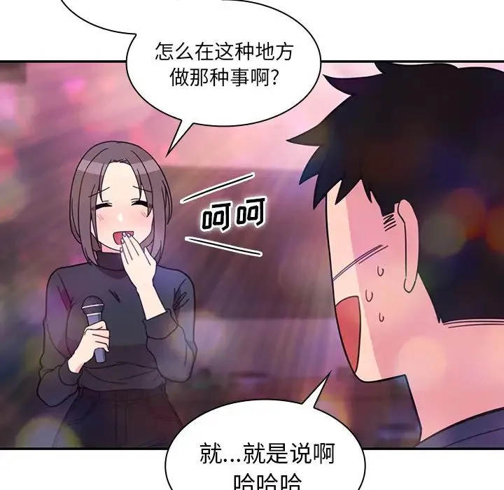 邻家三姐妹 - 第29话 - page 34