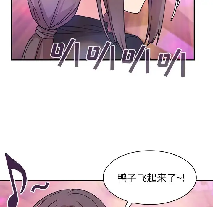 邻家三姐妹 - 第29话 - page 36