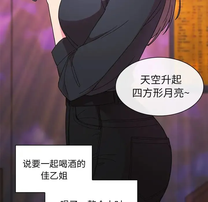 邻家三姐妹 - 第29话 - page 40