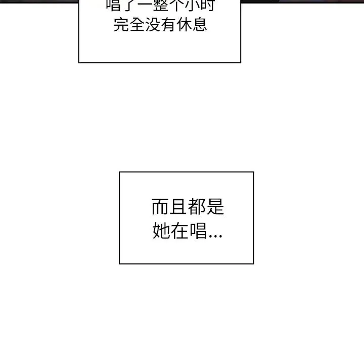 邻家三姐妹 - 第29话 - page 41