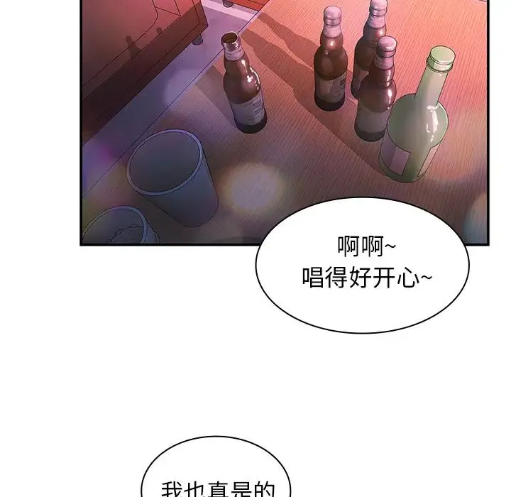 邻家三姐妹 - 第29话 - page 44
