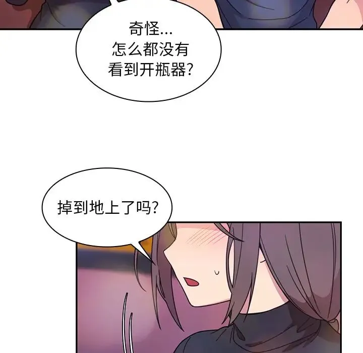 邻家三姐妹 - 第29话 - page 48