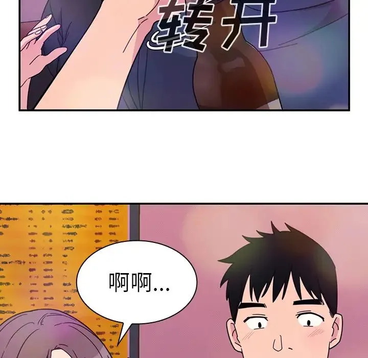 邻家三姐妹 - 第29话 - page 51