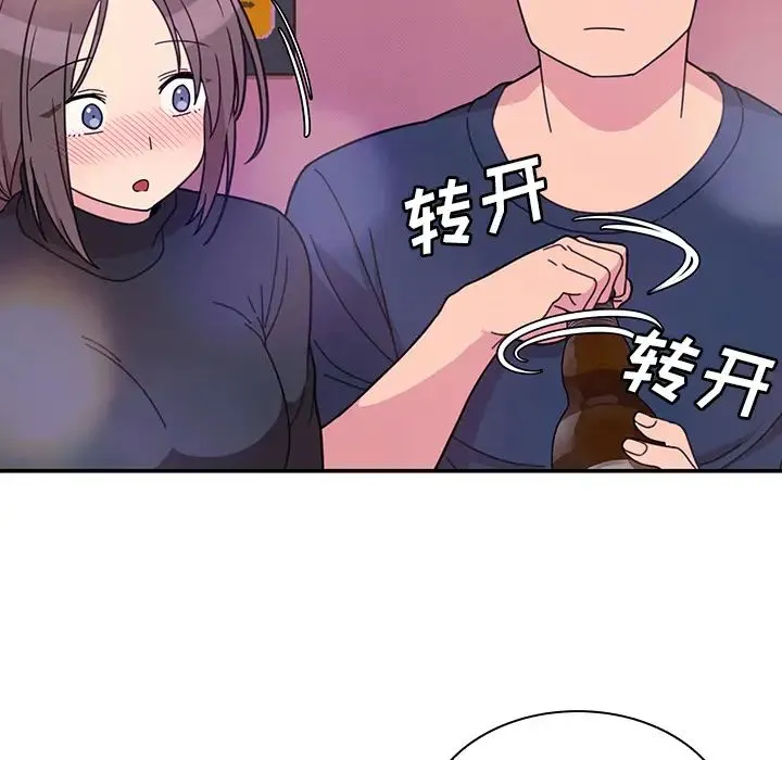 邻家三姐妹 - 第29话 - page 52