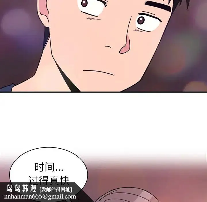 邻家三姐妹 - 第29话 - page 59