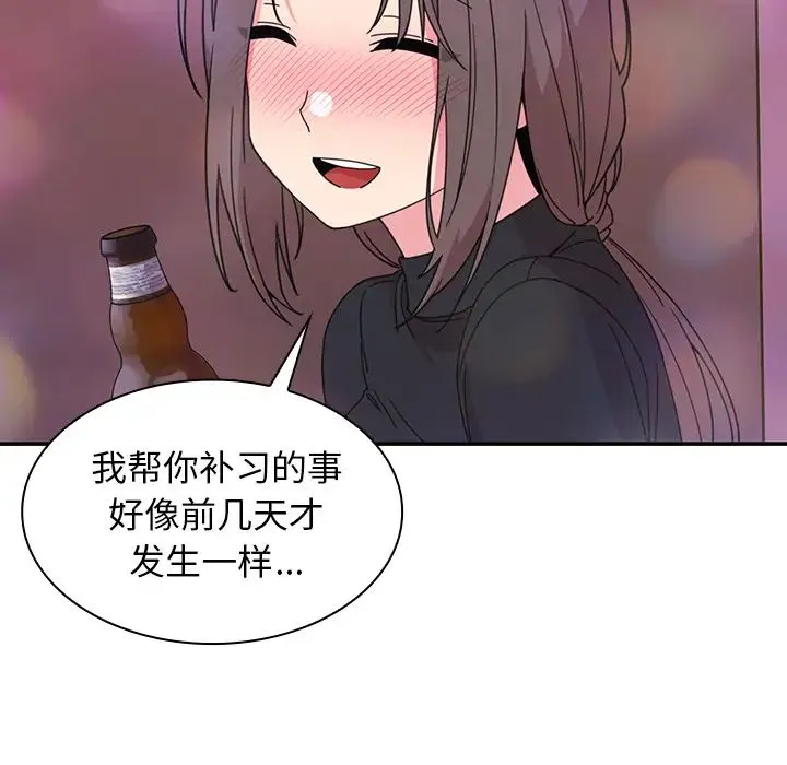 邻家三姐妹 - 第29话 - page 62