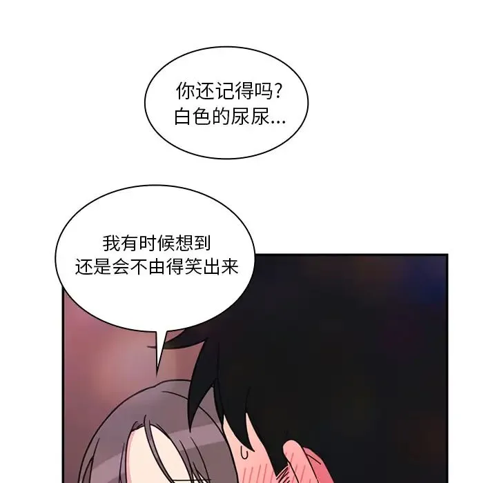 邻家三姐妹 - 第29话 - page 63