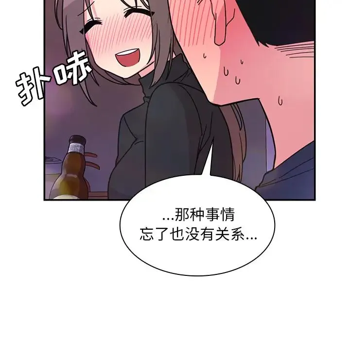 邻家三姐妹 - 第29话 - page 64