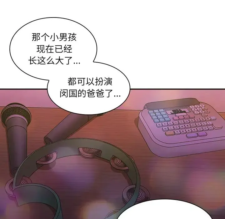 邻家三姐妹 - 第29话 - page 65