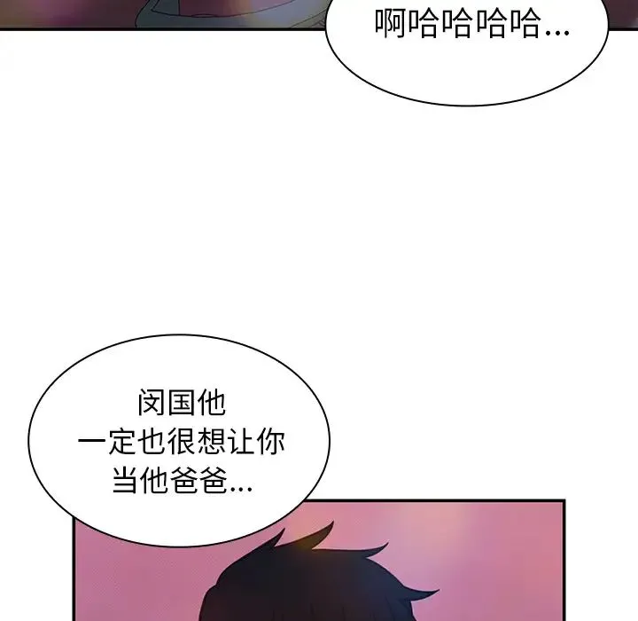 邻家三姐妹 - 第29话 - page 66