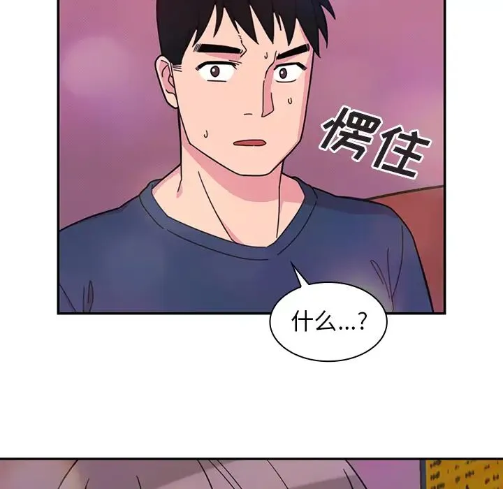 邻家三姐妹 - 第29话 - page 67