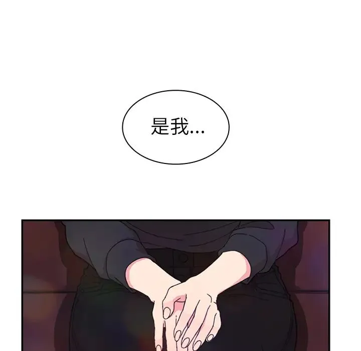 邻家三姐妹 - 第29话 - page 71