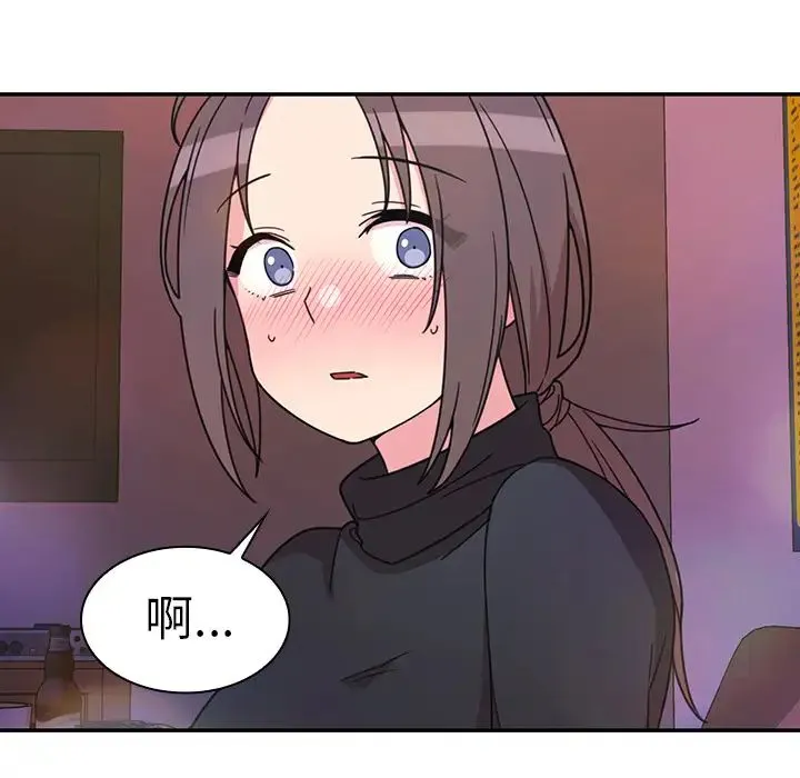 邻家三姐妹 - 第29话 - page 84