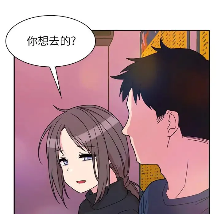 邻家三姐妹 - 第29话 - page 91