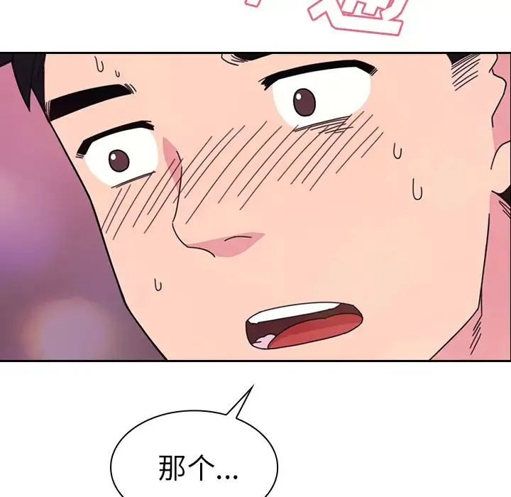 邻家三姐妹 - 第29话 - page 93