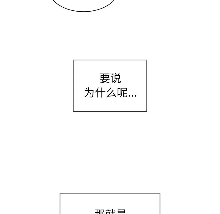 邻家三姐妹 - 第29话 - page 94