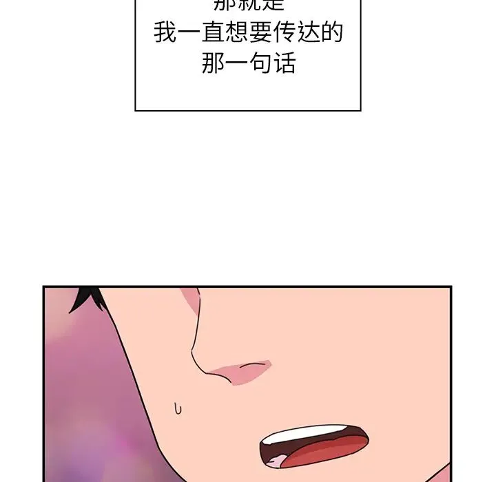 邻家三姐妹 - 第29话 - page 95