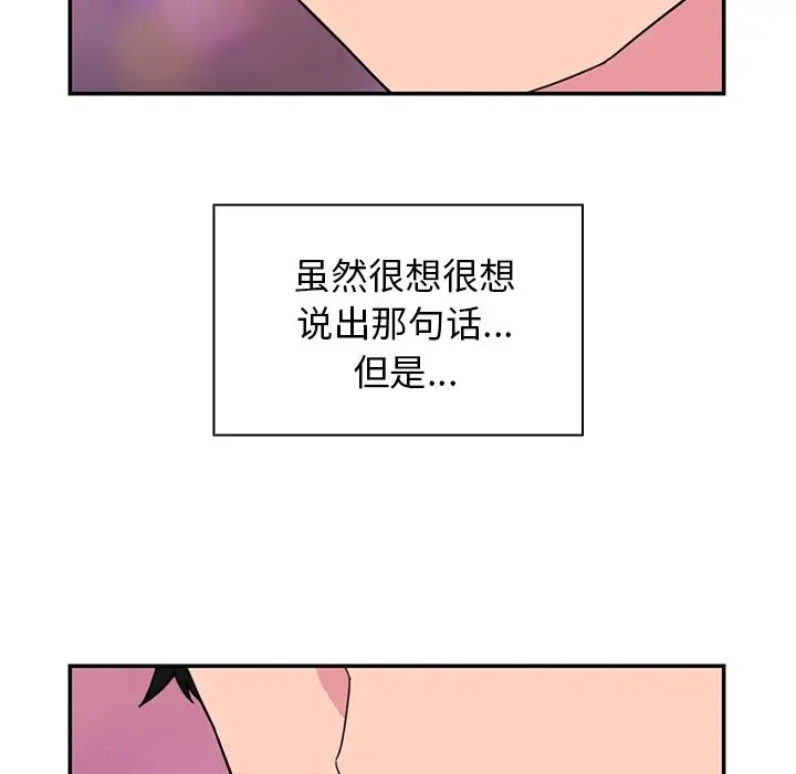 邻家三姐妹 - 第29话 - page 96
