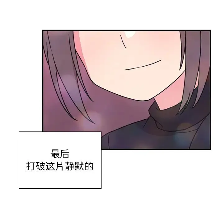 邻家三姐妹 - 第29话 - page 100
