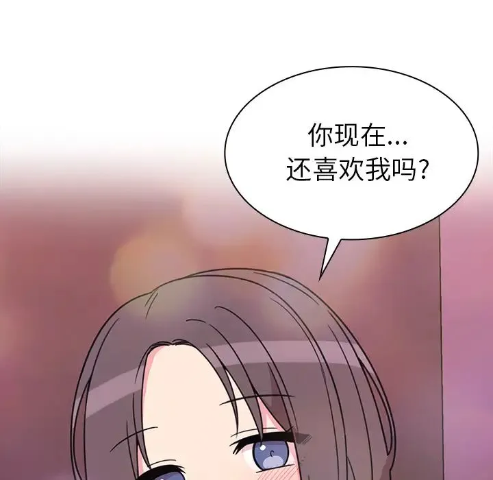 邻家三姐妹 - 第29话 - page 101