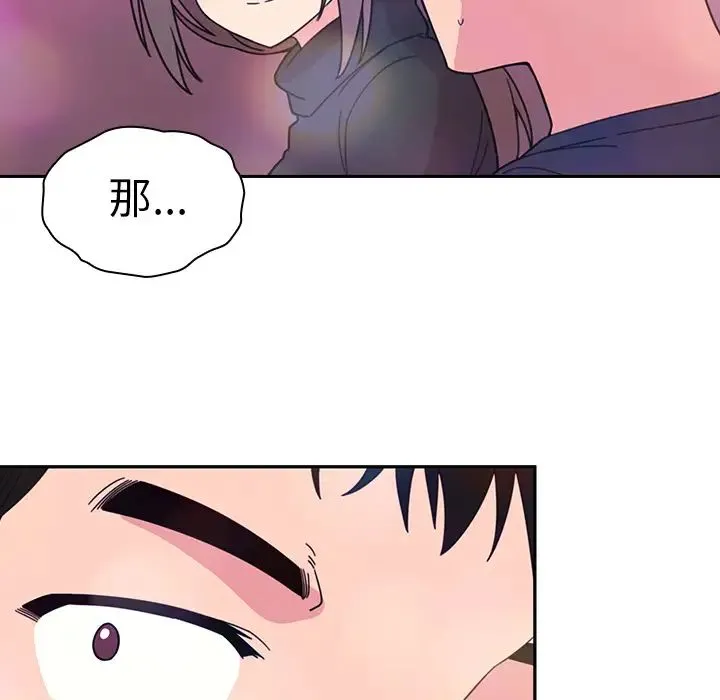 邻家三姐妹 - 第29话 - page 105