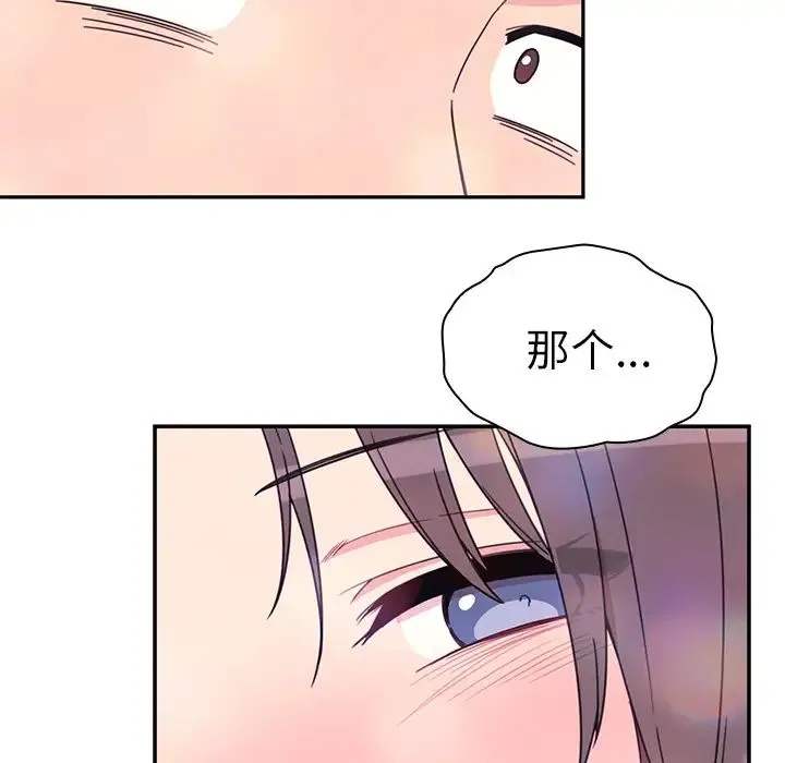 邻家三姐妹 - 第29话 - page 106