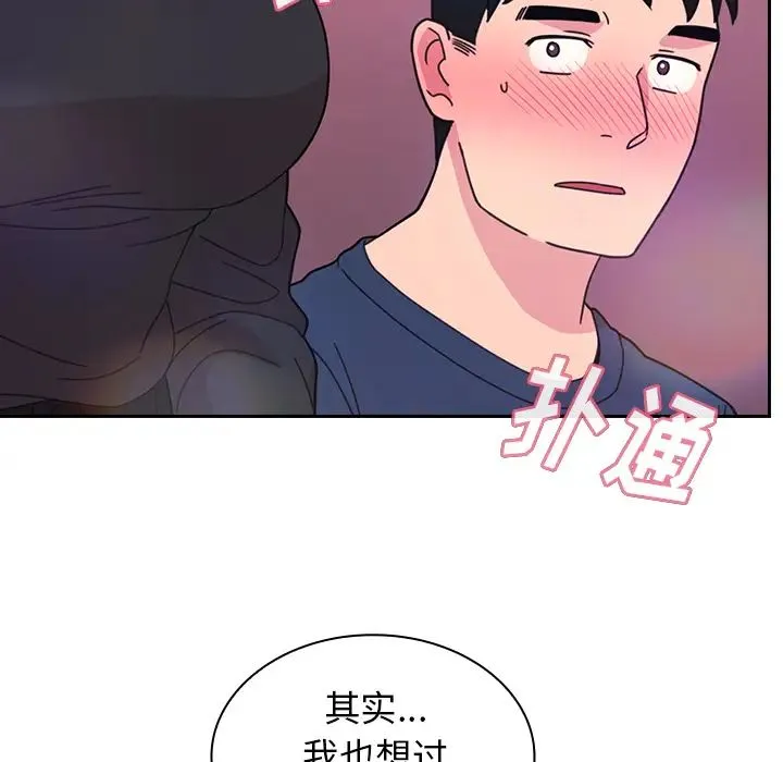邻家三姐妹 - 第29话 - page 108