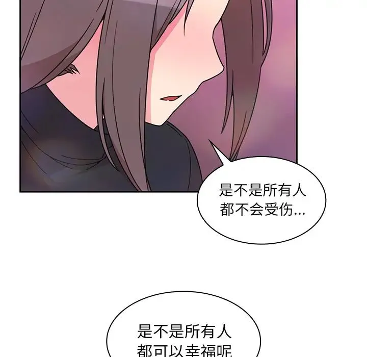 邻家三姐妹 - 第29话 - page 110