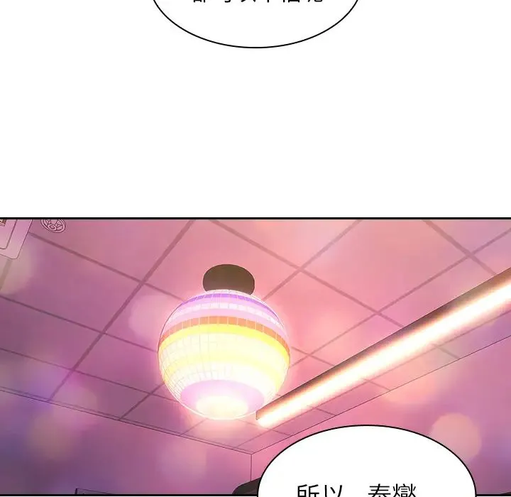 邻家三姐妹 - 第29话 - page 111