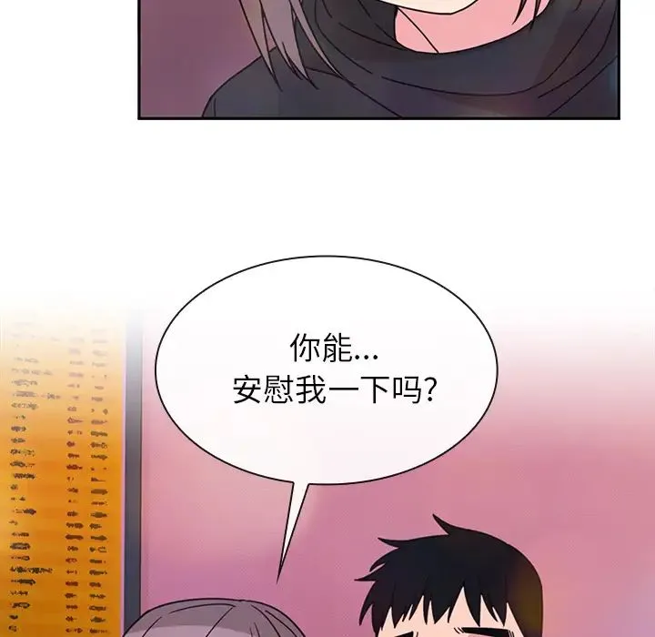 邻家三姐妹 - 第29话 - page 113