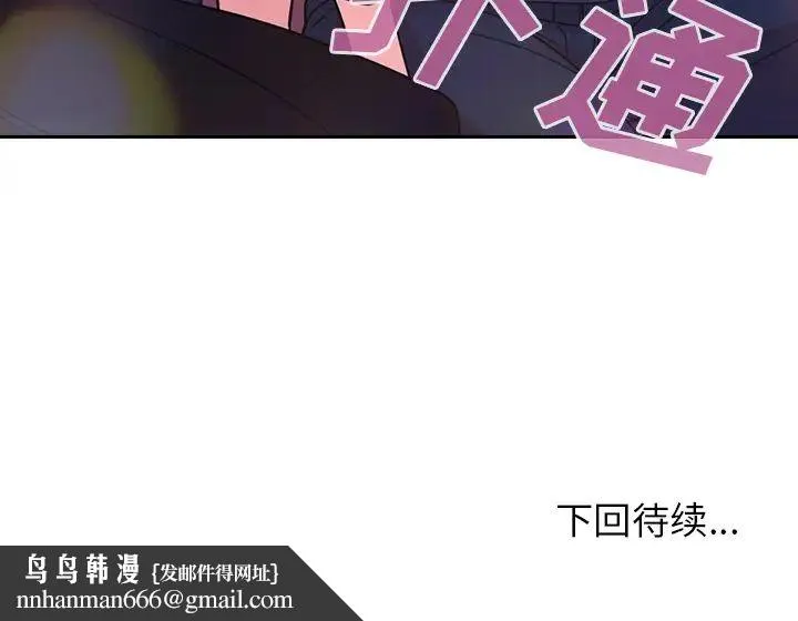 邻家三姐妹 - 第29话 - page 115