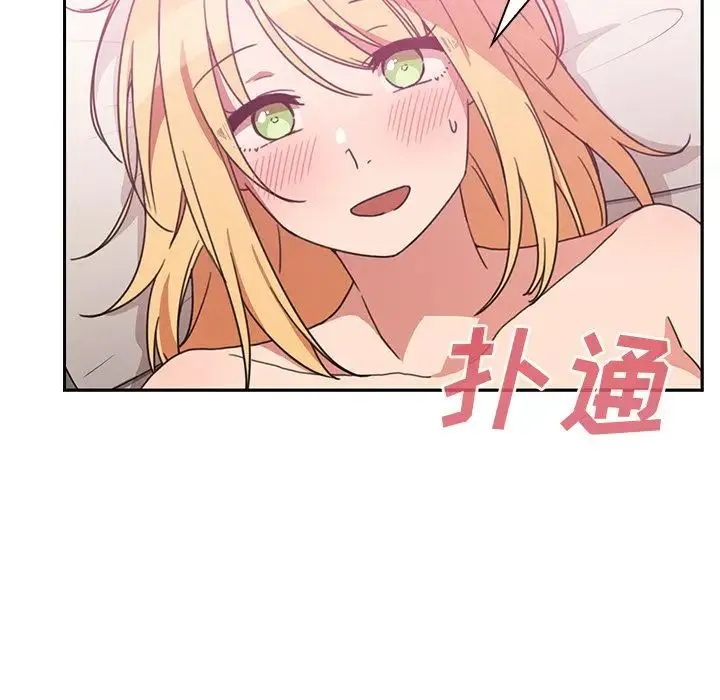 邻家三姐妹 - 第36话 - page 6