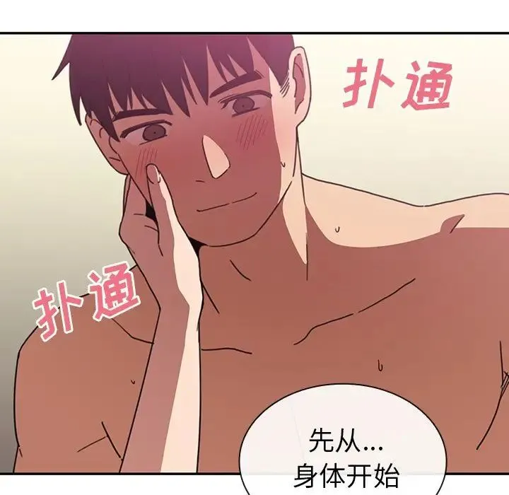 邻家三姐妹 - 第36话 - page 7