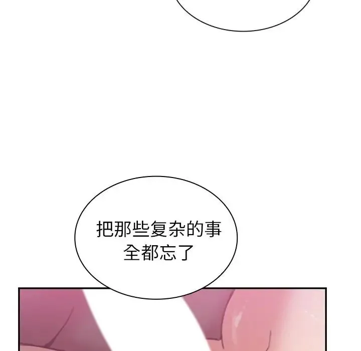 邻家三姐妹 - 第36话 - page 8