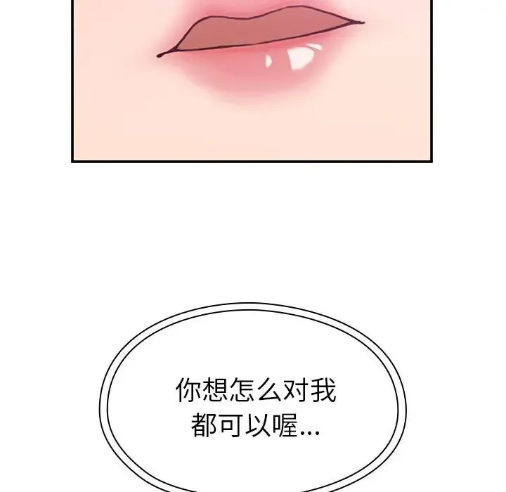 邻家三姐妹 - 第36话 - page 10