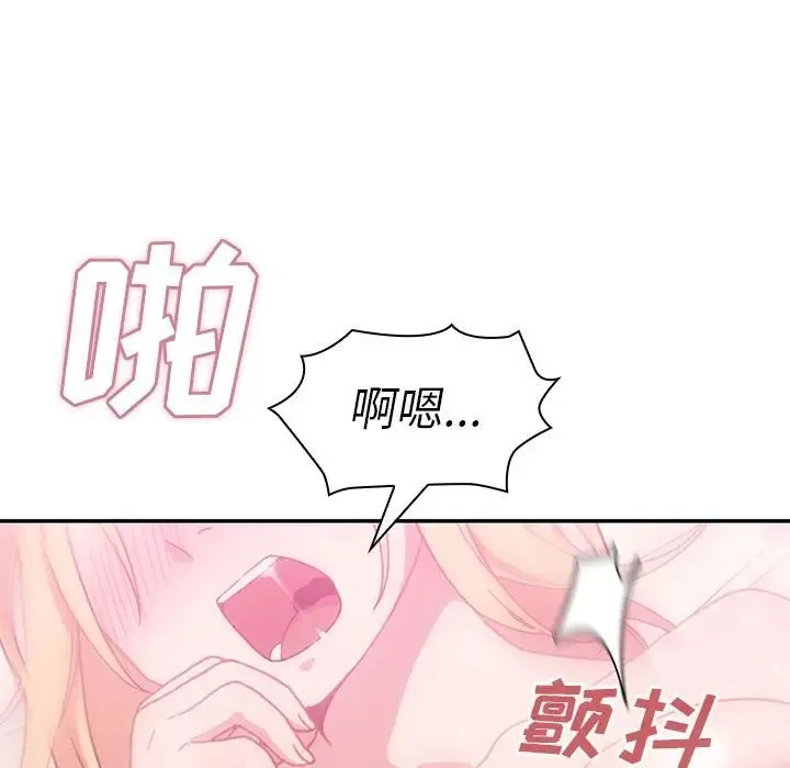 邻家三姐妹 - 第36话 - page 15