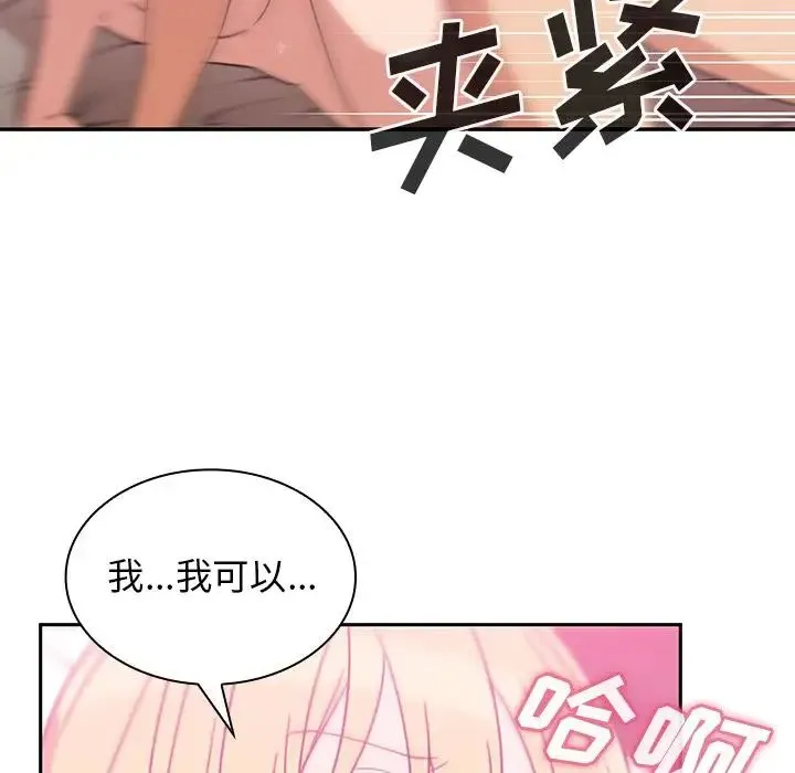 邻家三姐妹 - 第36话 - page 18
