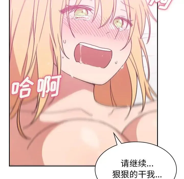 邻家三姐妹 - 第36话 - page 19