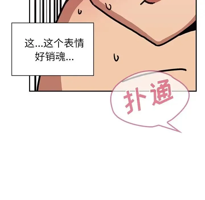 邻家三姐妹 - 第36话 - page 21
