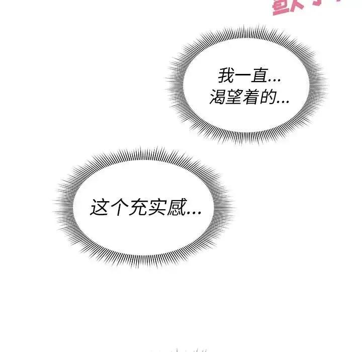 邻家三姐妹 - 第36话 - page 25