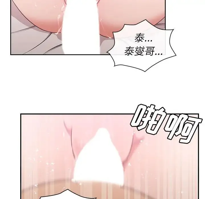 邻家三姐妹 - 第36话 - page 27