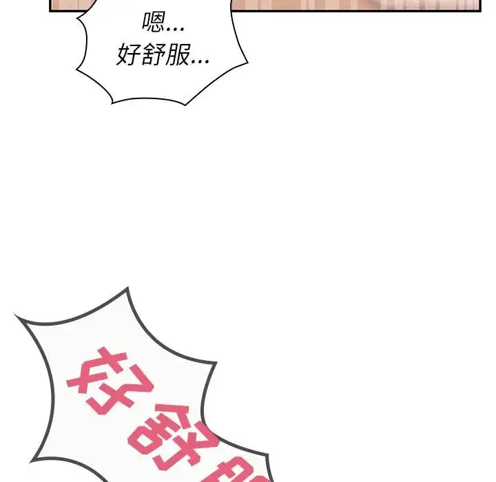 邻家三姐妹 - 第36话 - page 28