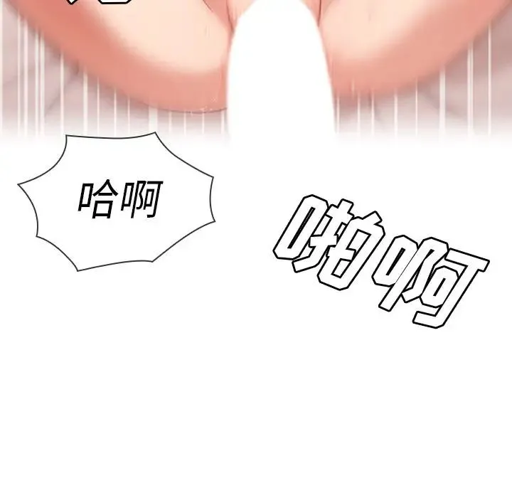 邻家三姐妹 - 第36话 - page 31