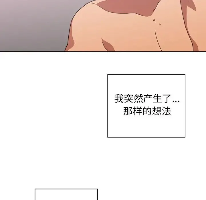 邻家三姐妹 - 第36话 - page 36