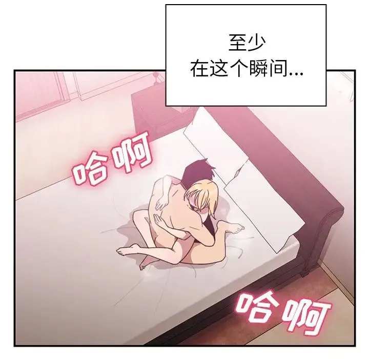 邻家三姐妹 - 第36话 - page 43
