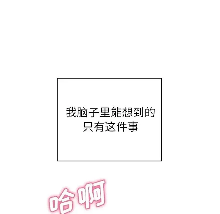 邻家三姐妹 - 第36话 - page 44