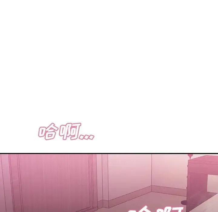 邻家三姐妹 - 第36话 - page 47