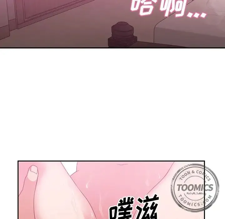 邻家三姐妹 - 第36话 - page 48